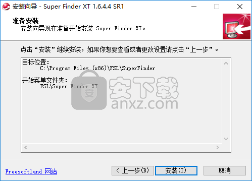 Super Finder XT(文件搜索工具)