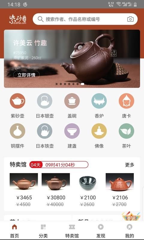 紫砂之家