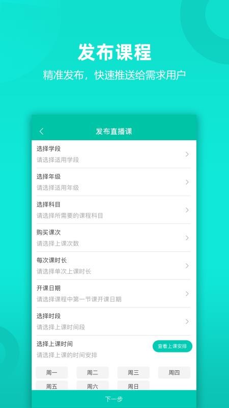 Call课老师端