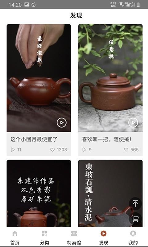 紫砂之家