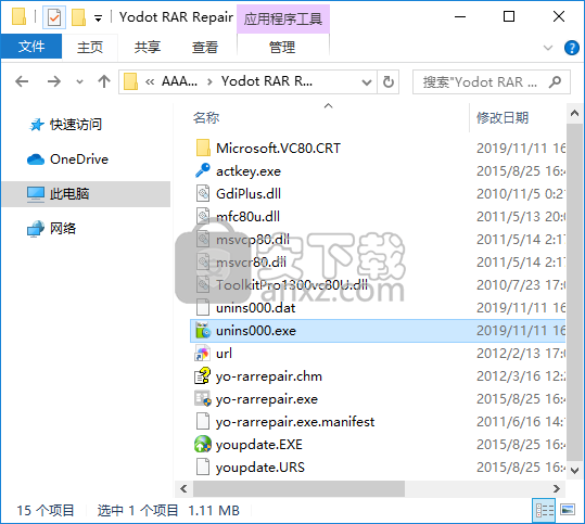 rar文件修复工具(yodot rar repair)