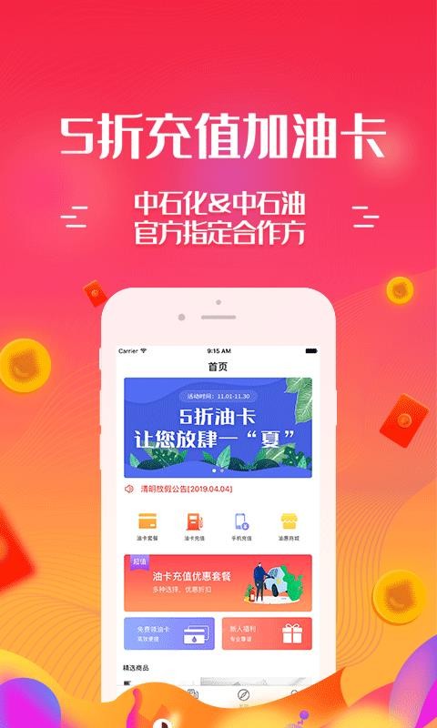 多点油卡