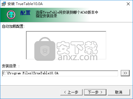 TrueAssistant(cad转excel软件)