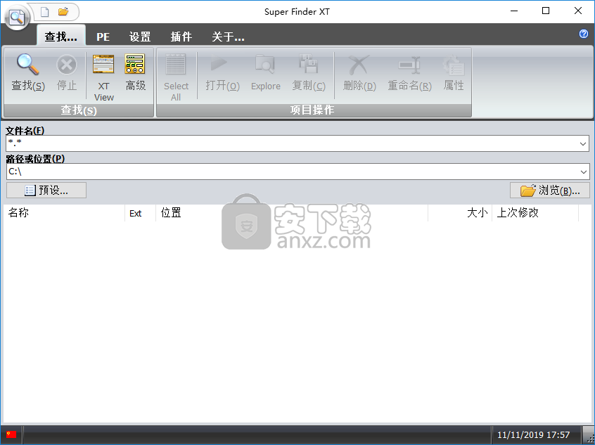 Super Finder XT(文件搜索工具)