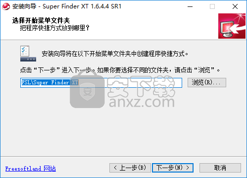 Super Finder XT(文件搜索工具)