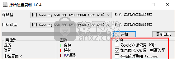 原始磁盘复制