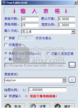 TrueAssistant(cad转excel软件)