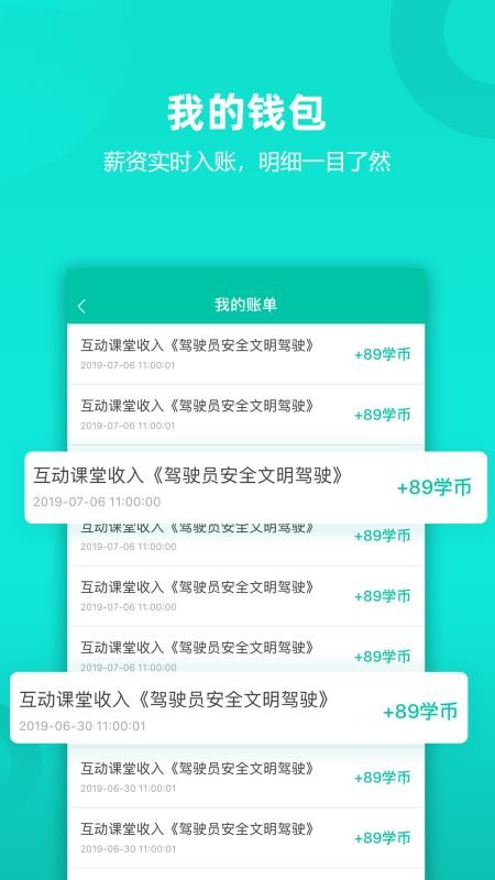 Call课老师端