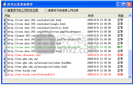 展翅鸟家长控制软件