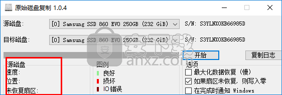 原始磁盘复制