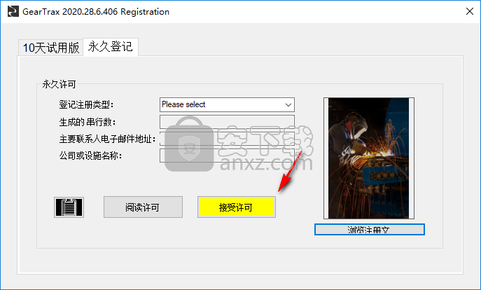 Camnetics Suite 2020中文(齿轮设计软件)