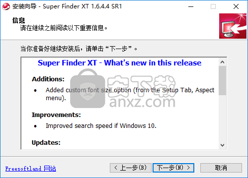 Super Finder XT(文件搜索工具)