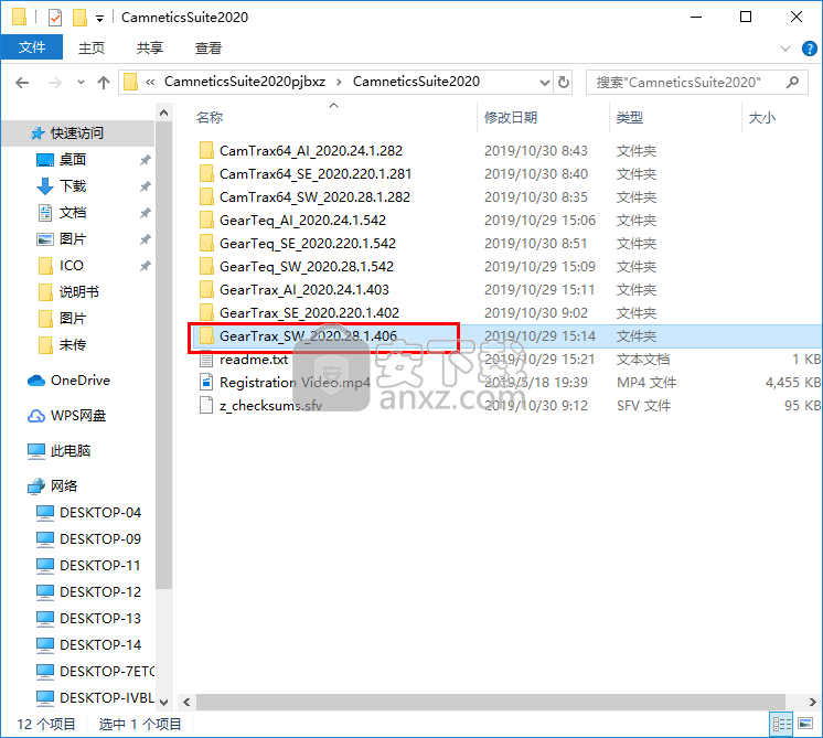 Camnetics Suite 2020中文(齿轮设计软件)
