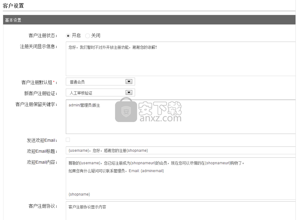 DBErp进销存系统