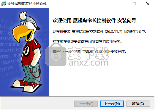 展翅鸟家长控制软件