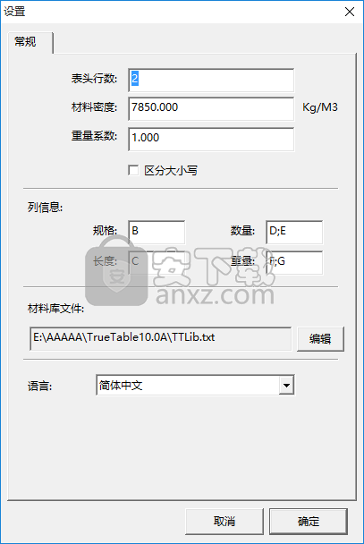 TrueAssistant(cad转excel软件)