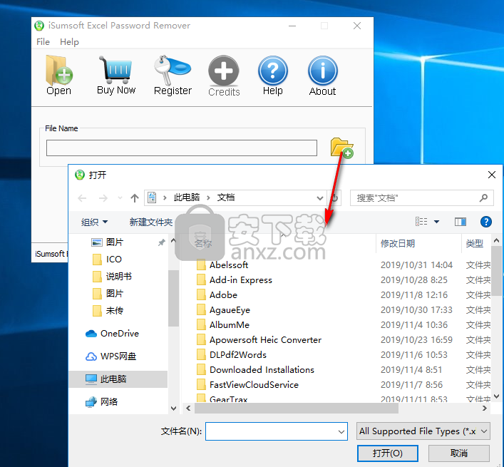 iSumsoft Excel Password Remover(Excel密码清除工具)