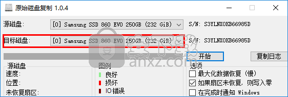 原始磁盘复制