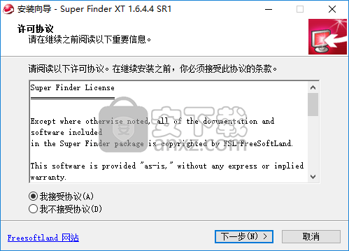 Super Finder XT(文件搜索工具)