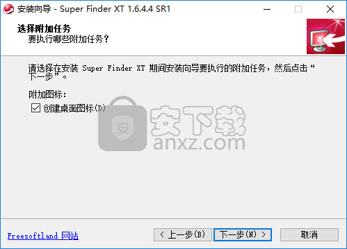 Super Finder XT(文件搜索工具)