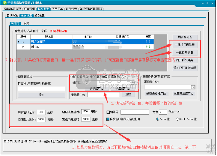 千语淘客助手