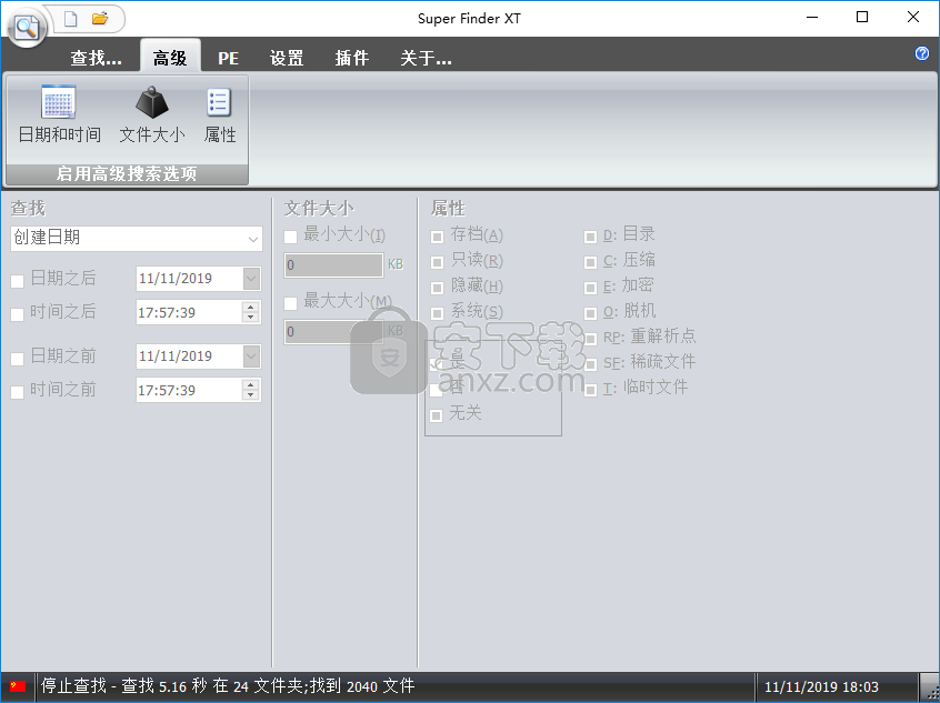 Super Finder XT(文件搜索工具)