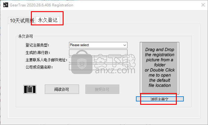 Camnetics Suite 2020中文(齿轮设计软件)