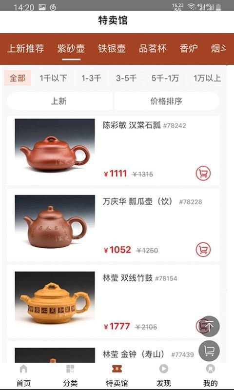 紫砂之家
