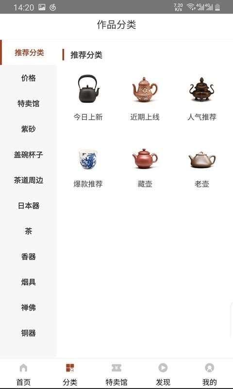紫砂之家