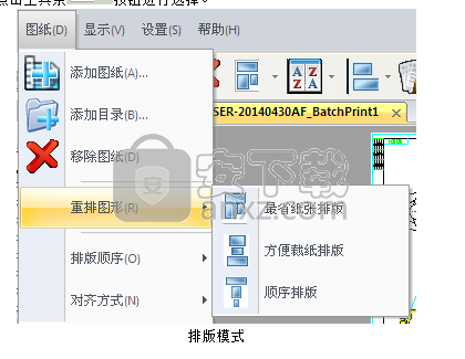 尧创拼图打印中心下载