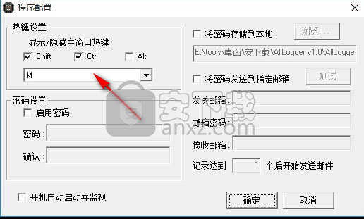 万能密码记录器