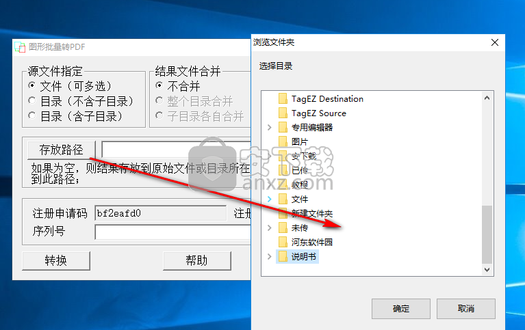 图形批量转PDF