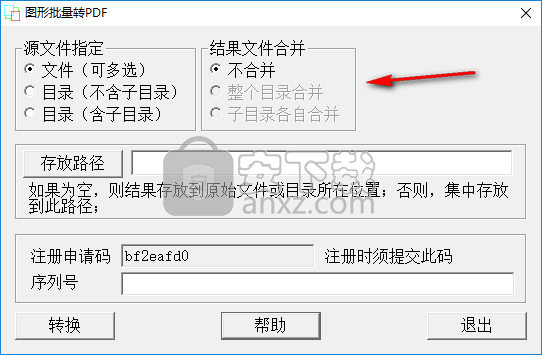 图形批量转PDF