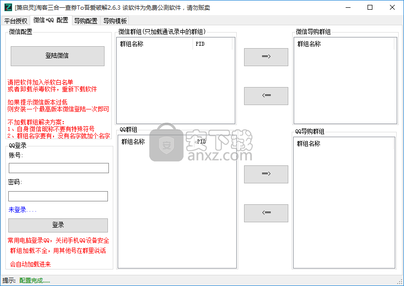 淘客三合一查券