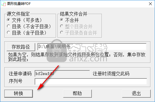 图形批量转PDF