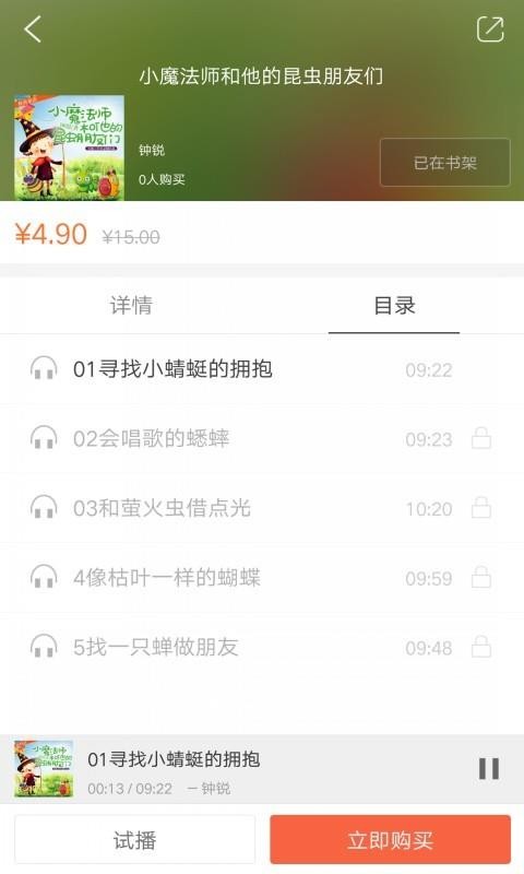 小靓姐姐故事会(3)