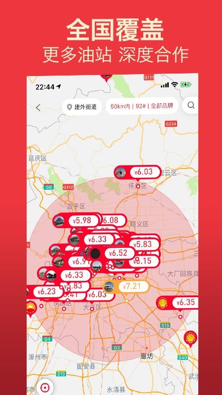 团油