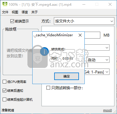 Moo0 VideoResizer(视频压缩工具)