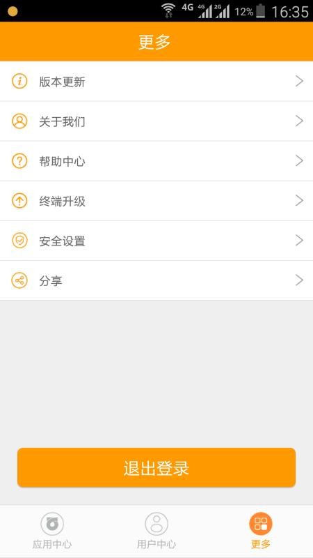 通付MPOS(3)