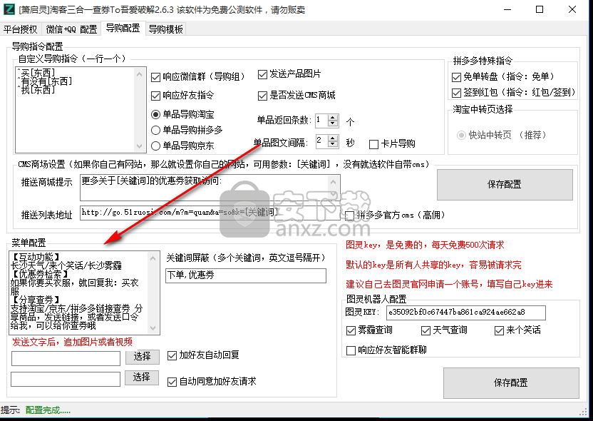 淘客三合一查券