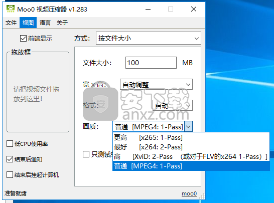 Moo0 VideoResizer(视频压缩工具)