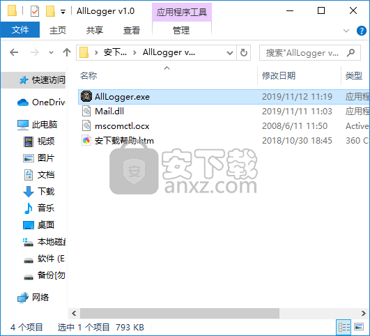 万能密码记录器