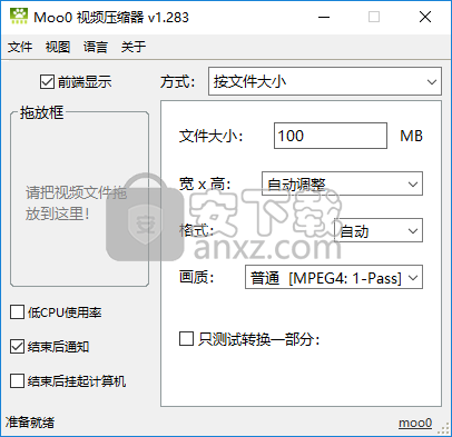 Moo0 VideoResizer(视频压缩工具)