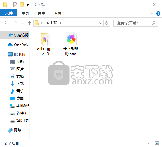 万能密码记录器