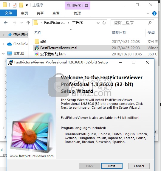 FastPictureViewer Codec Pack Pro(图片解码器)