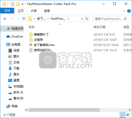 FastPictureViewer Codec Pack Pro(图片解码器)