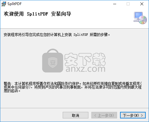 敏捷PDF拆分合并工具