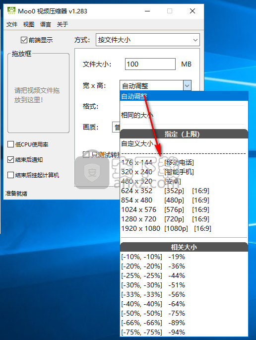 Moo0 VideoResizer(视频压缩工具)