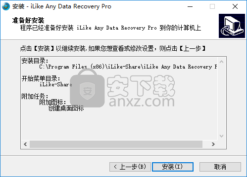 iLike Any Data Recovery Pro(数据恢复软件)