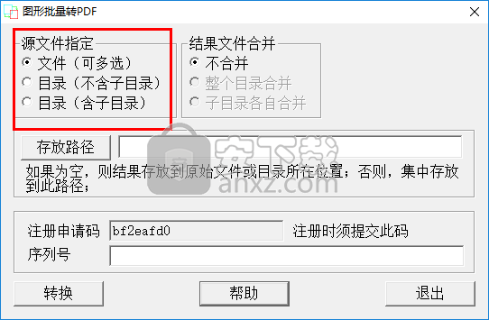 图形批量转PDF